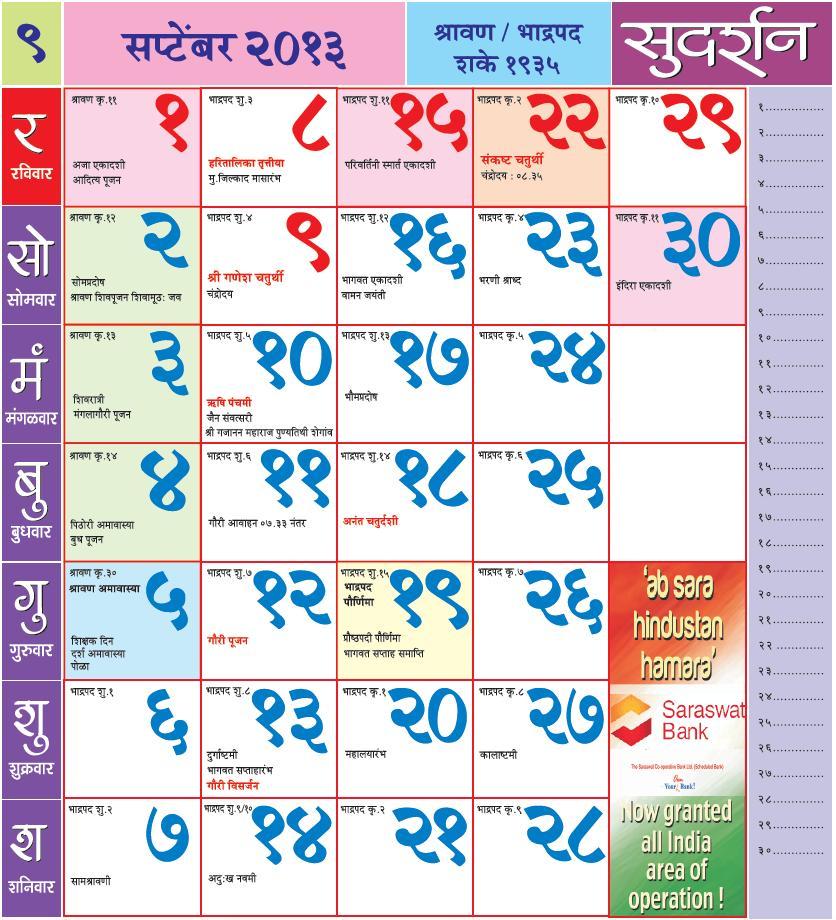Kalnirnay hindi calendar 2013 free download free
